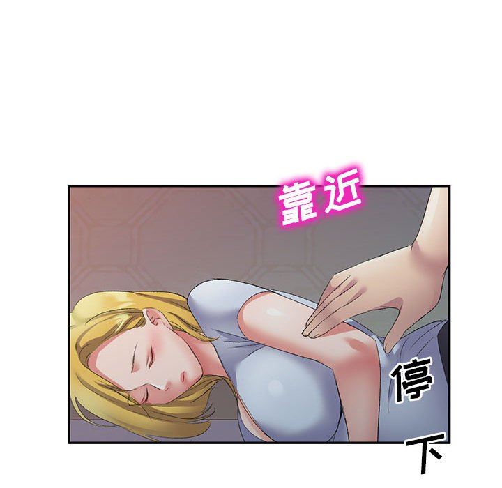 侄女來敲門第8話