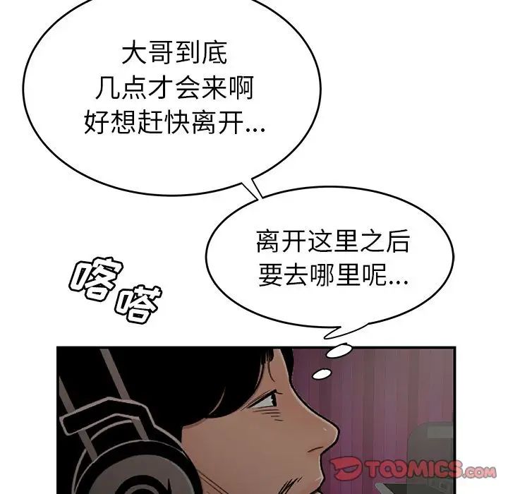 致命牢笼第8话