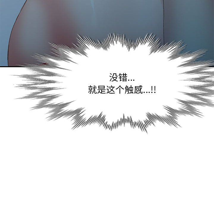 侄女來敲門第8話