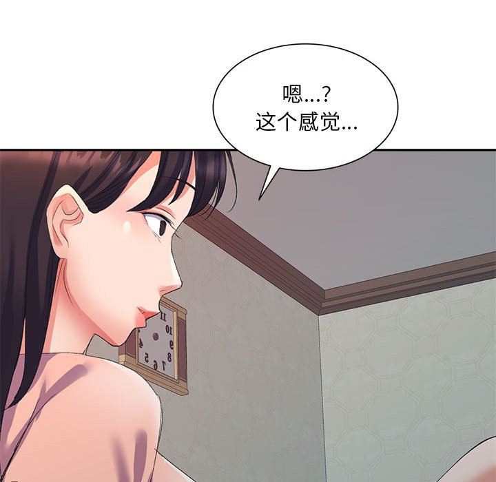 侄女來敲門第8話