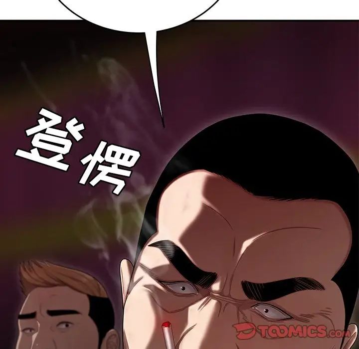致命牢笼第9话