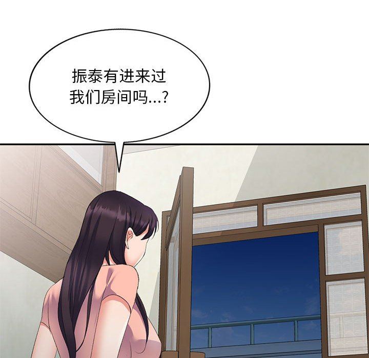 侄女來敲門第8話