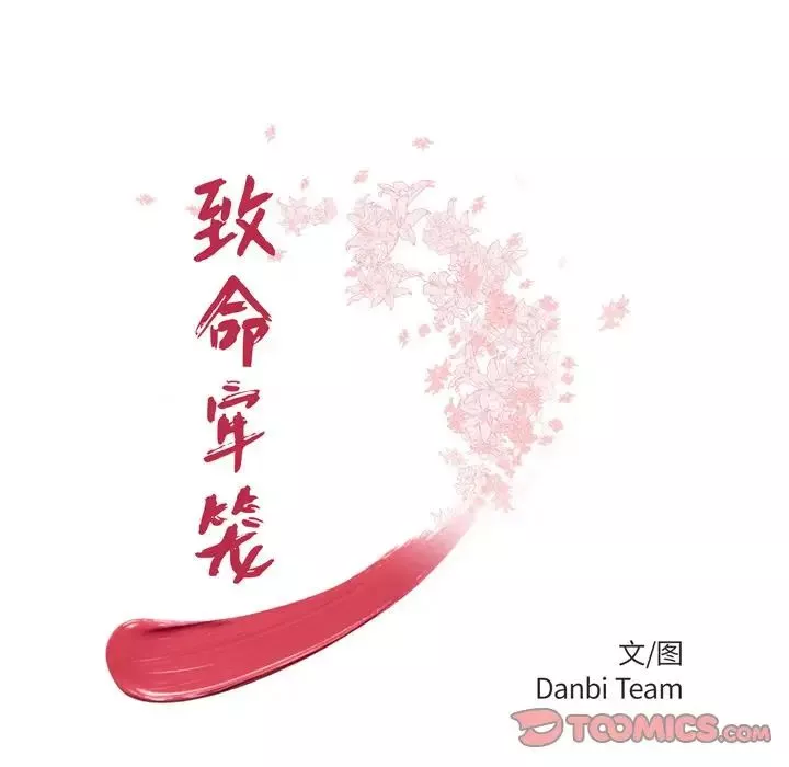 致命牢籠第9话