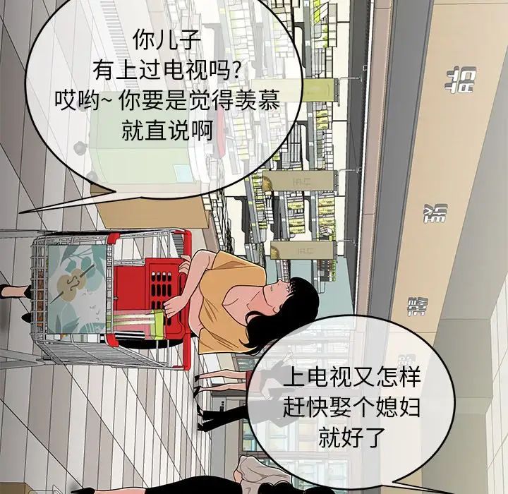 致命牢笼第9话