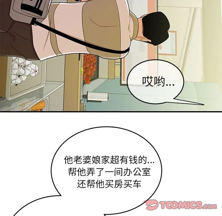 致命牢籠第9话