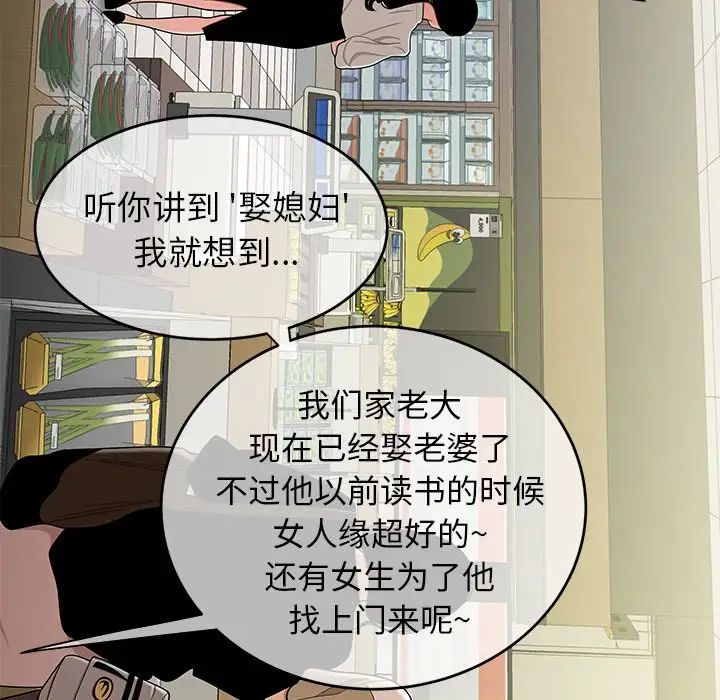 致命牢笼第9话