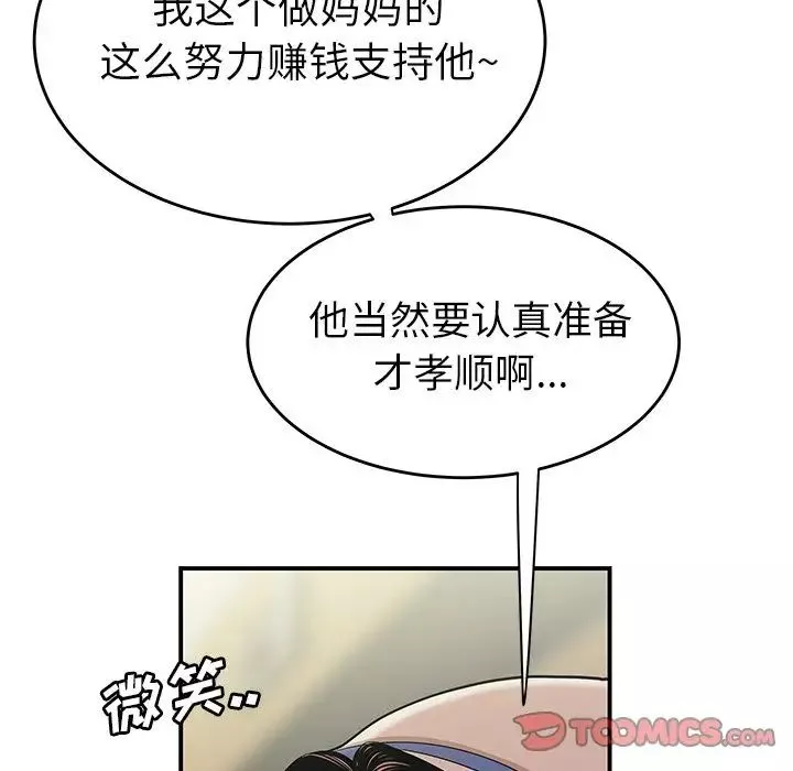 致命牢籠第9话