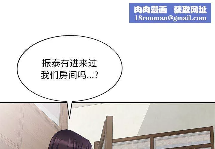 侄女來敲門第9話
