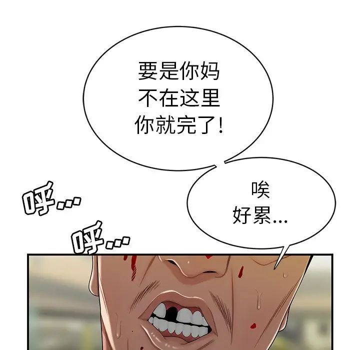 致命牢笼第9话