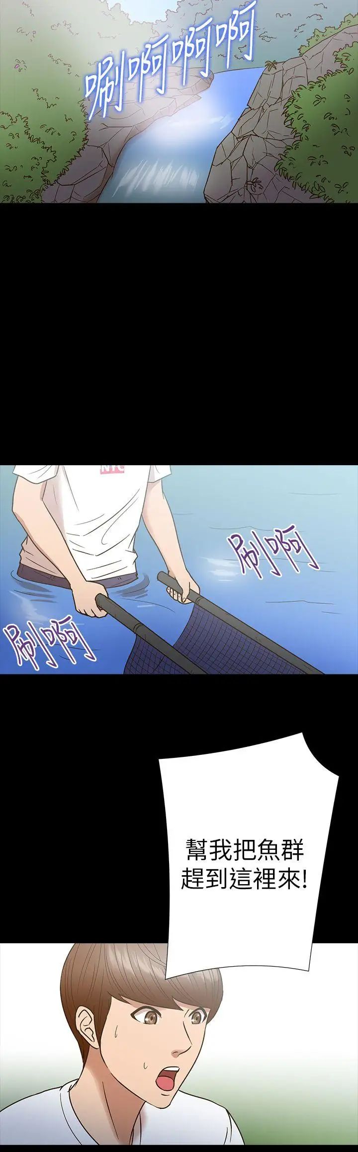 神秘貝殼島第13話