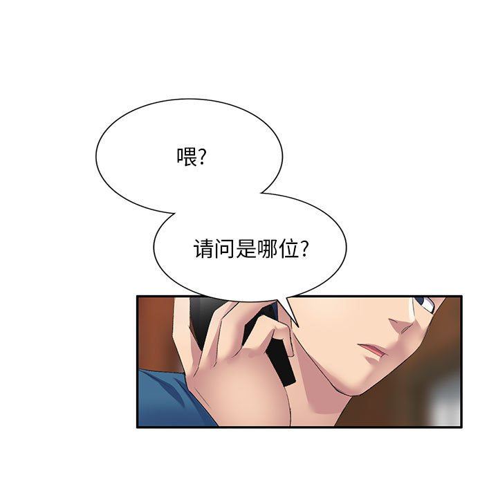 侄女来敲门第9话