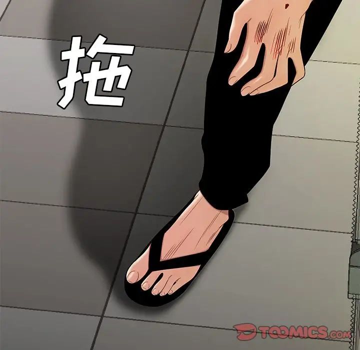致命牢笼第9话