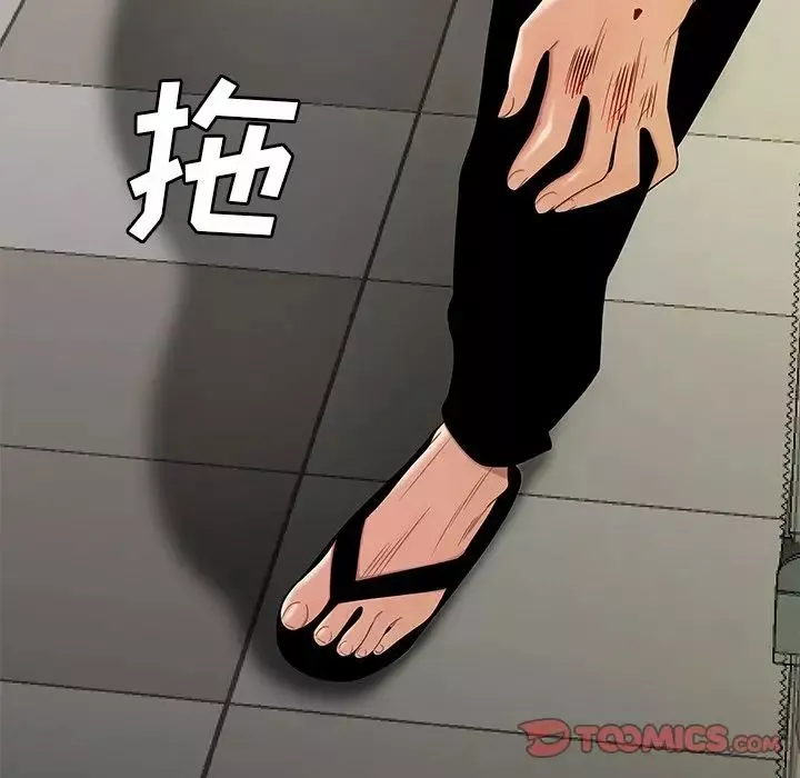 致命牢籠第9话