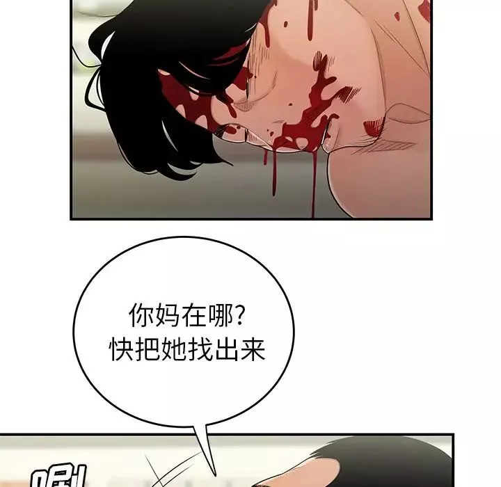 致命牢籠第9话
