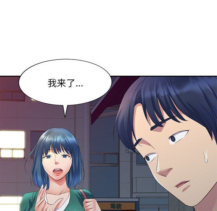 侄女来敲门第9话