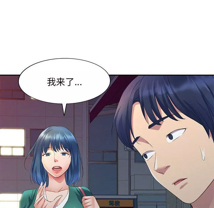 侄女來敲門第9話