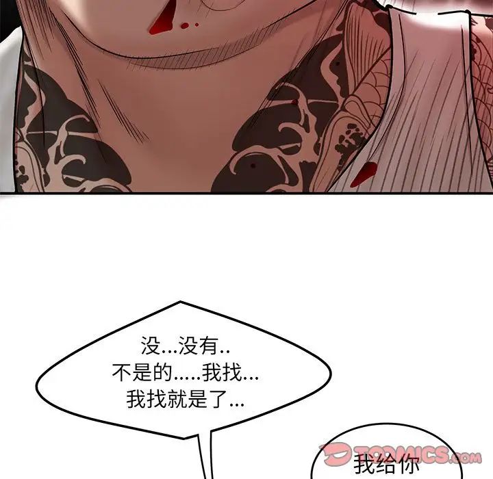 致命牢籠第9话