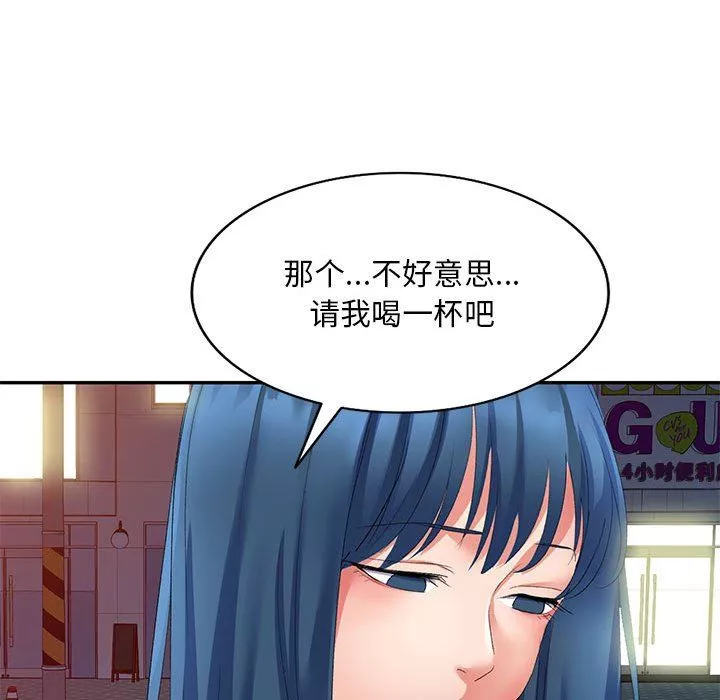 侄女來敲門第9話
