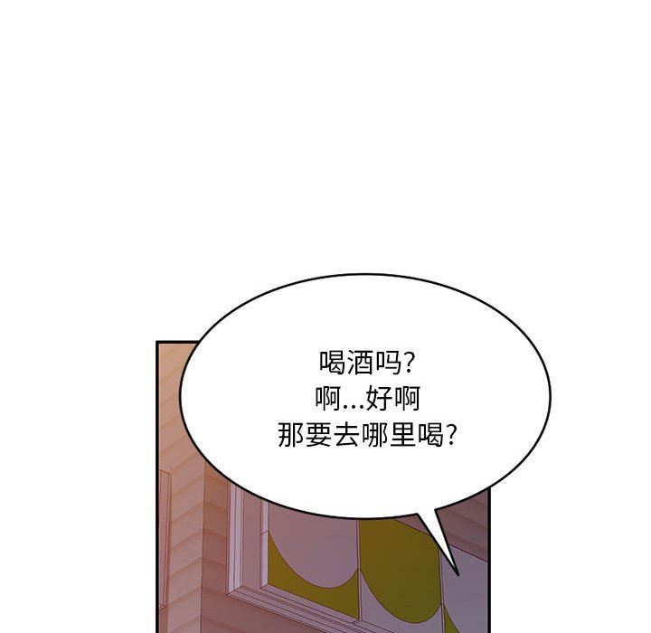 侄女来敲门第9话