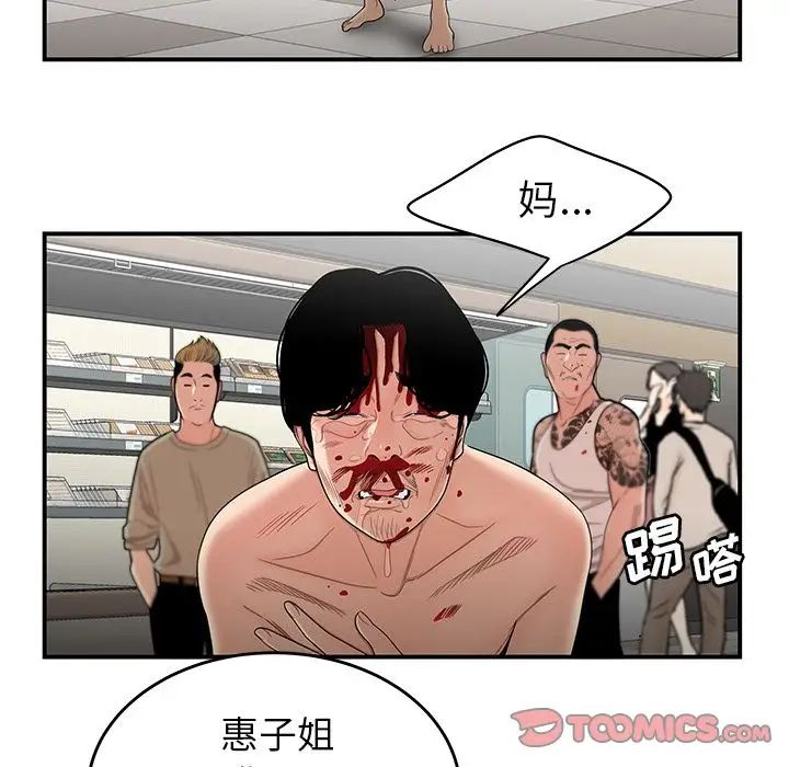 致命牢籠第9话