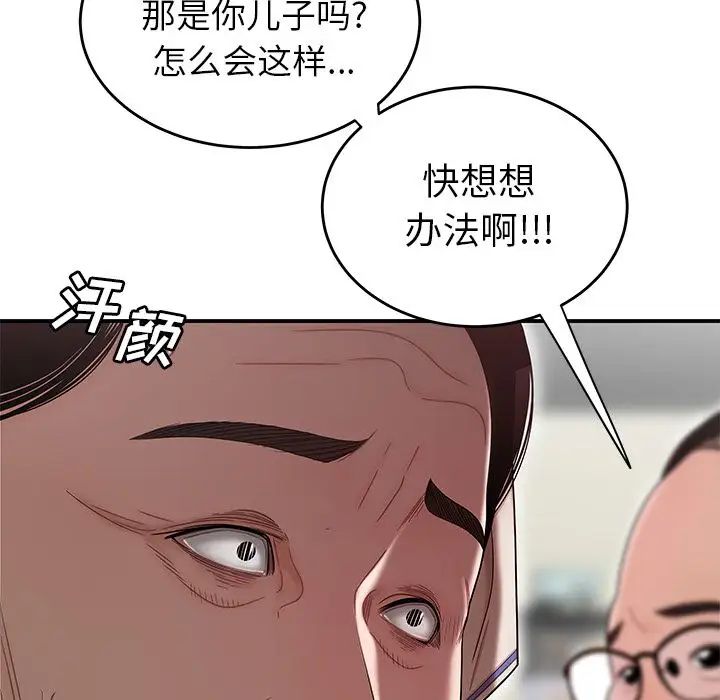 致命牢笼第9话