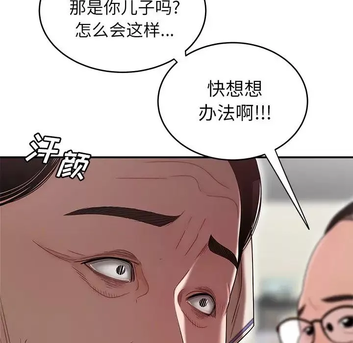 致命牢籠第9话
