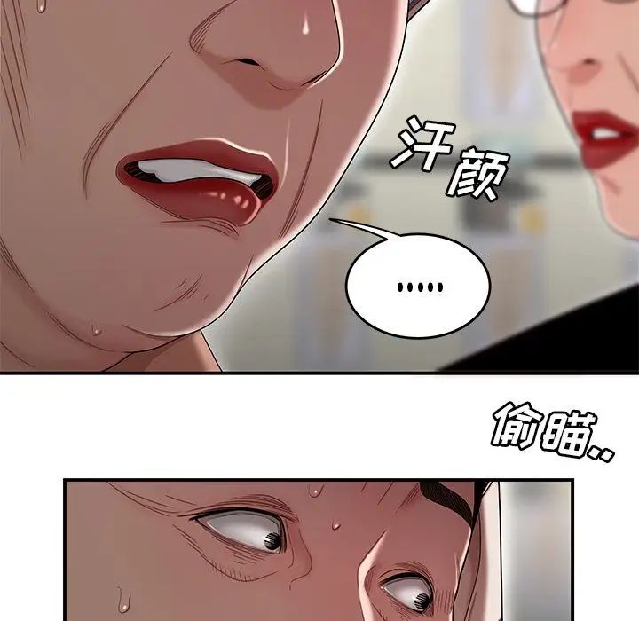 致命牢笼第9话