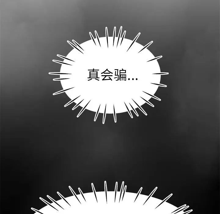 致命牢笼第9话