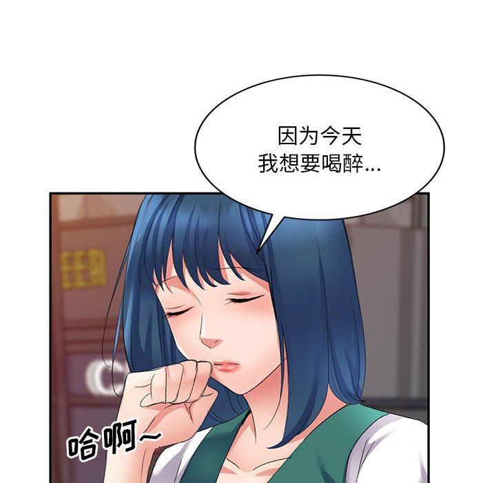 侄女来敲门第9话