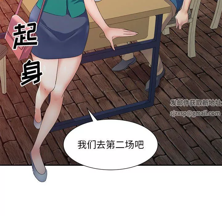 侄女來敲門第9話