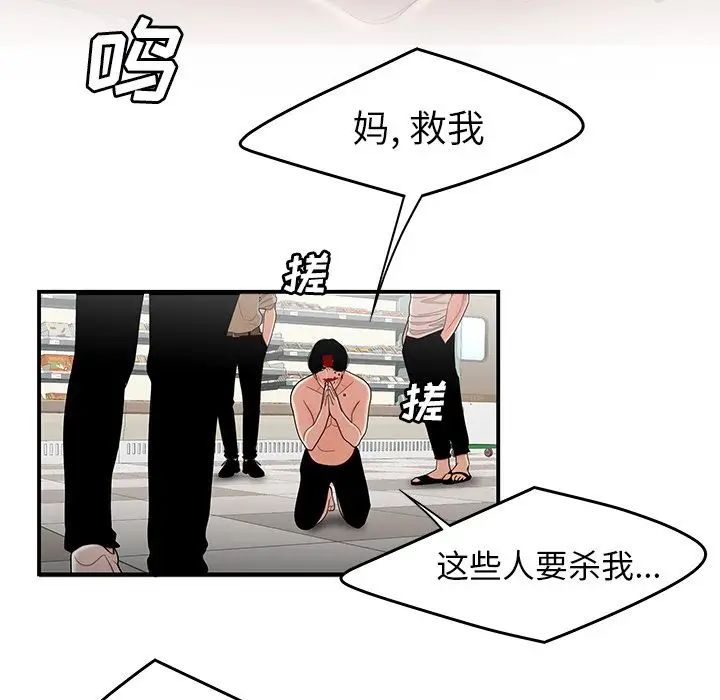 致命牢笼第9话