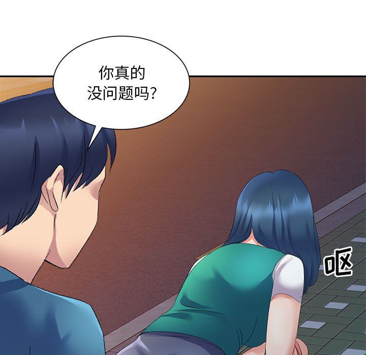 侄女来敲门第9话