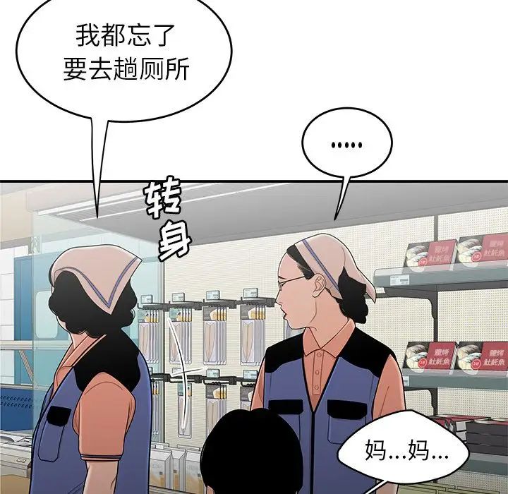 致命牢笼第9话