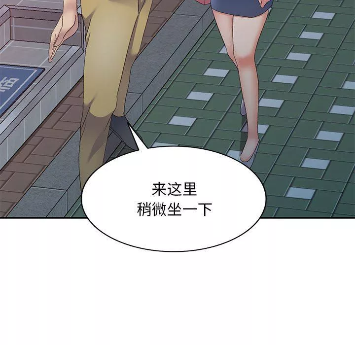 侄女來敲門第9話
