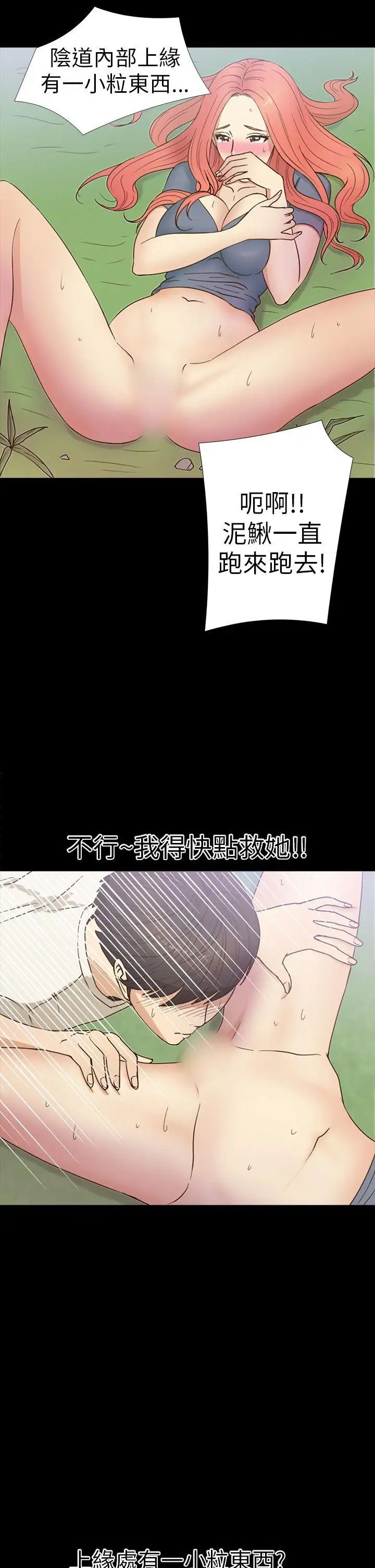 神秘貝殼島第14話