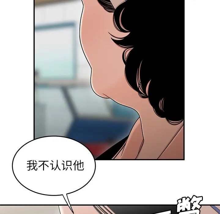 致命牢笼第9话