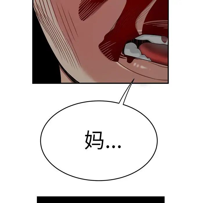 致命牢笼第9话