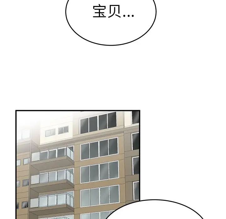 致命牢籠第9话