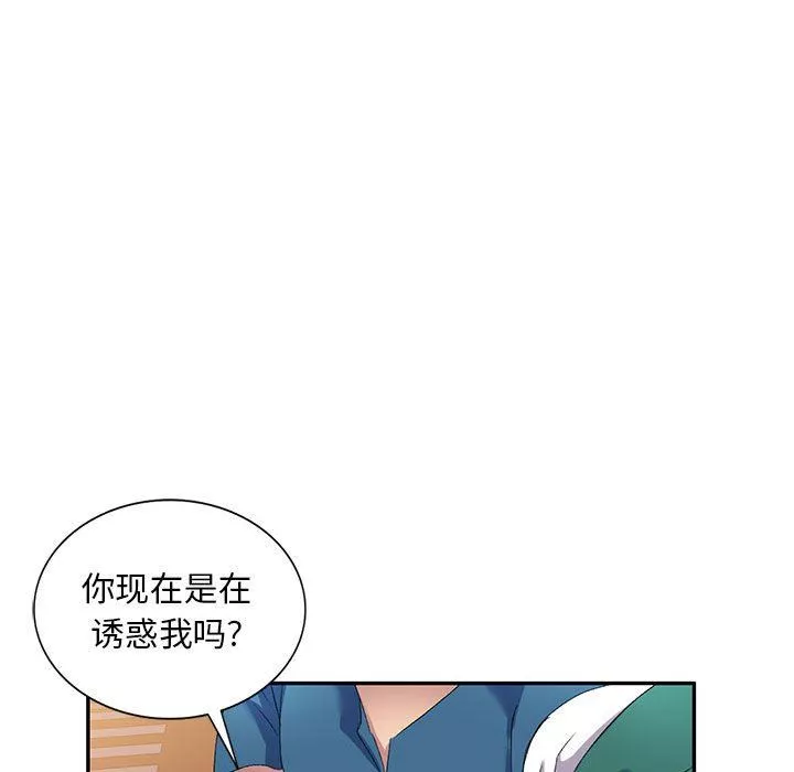 侄女來敲門第9話