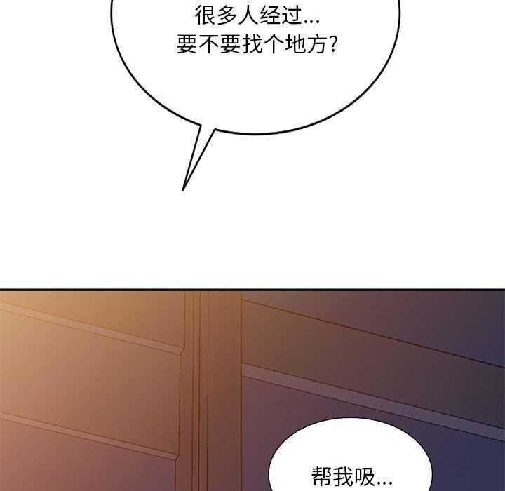 侄女来敲门第9话