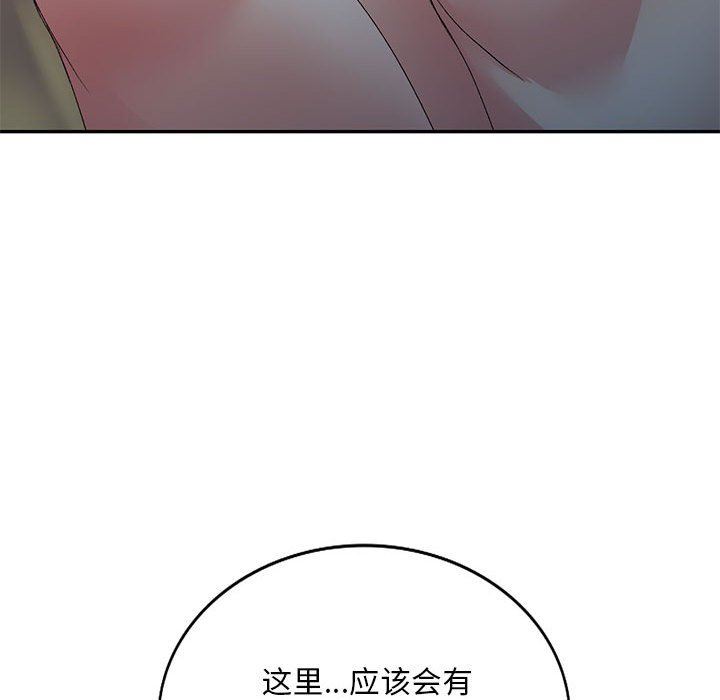 侄女来敲门第9话