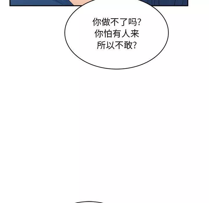 侄女來敲門第9話