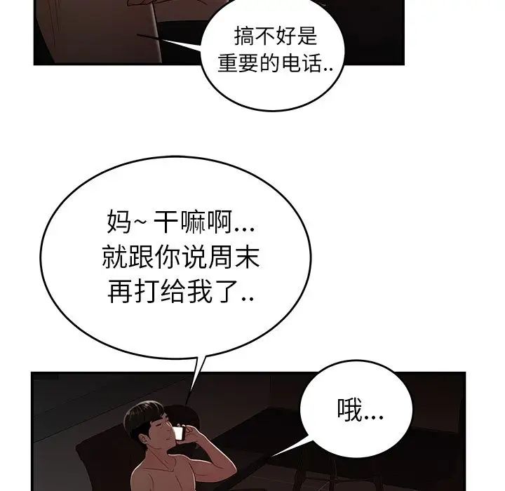 致命牢籠第9话