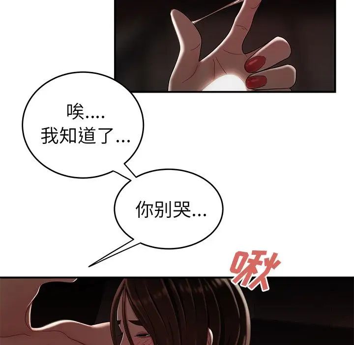 致命牢笼第9话