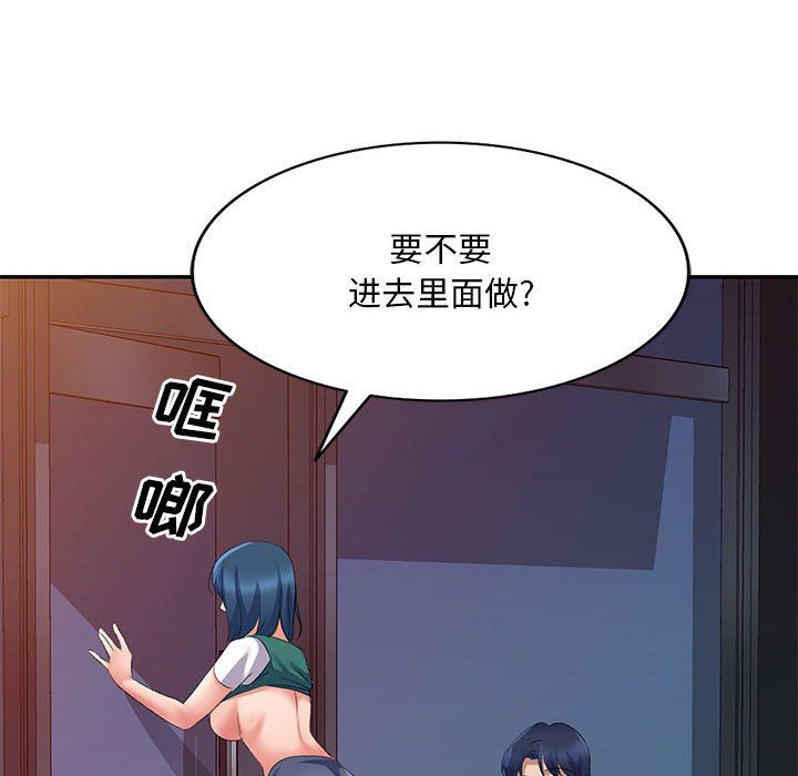 侄女来敲门第9话