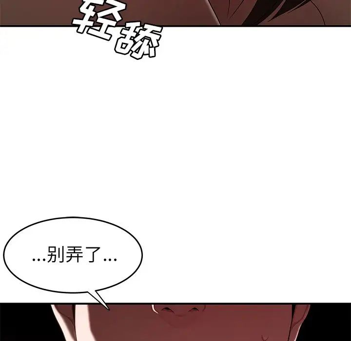 致命牢笼第9话