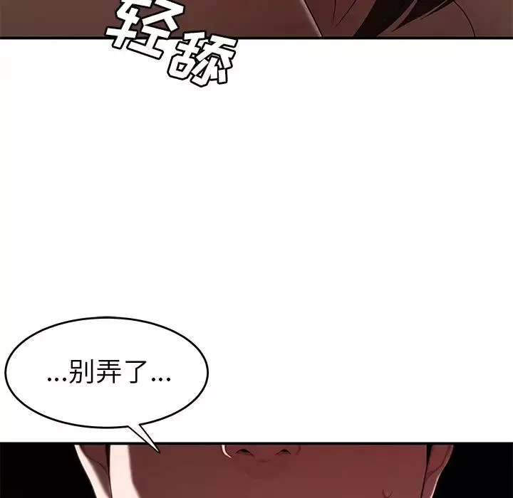致命牢籠第9话