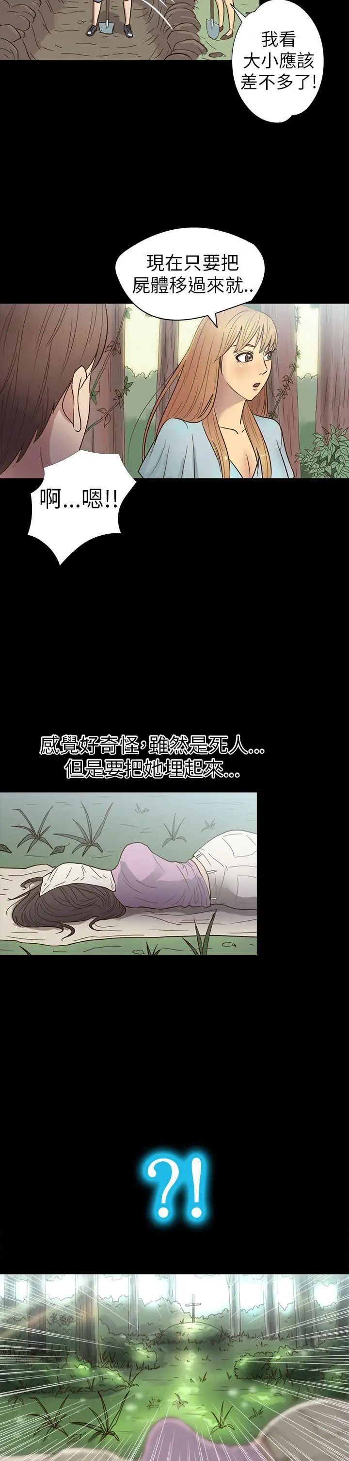 神秘贝壳岛第15话