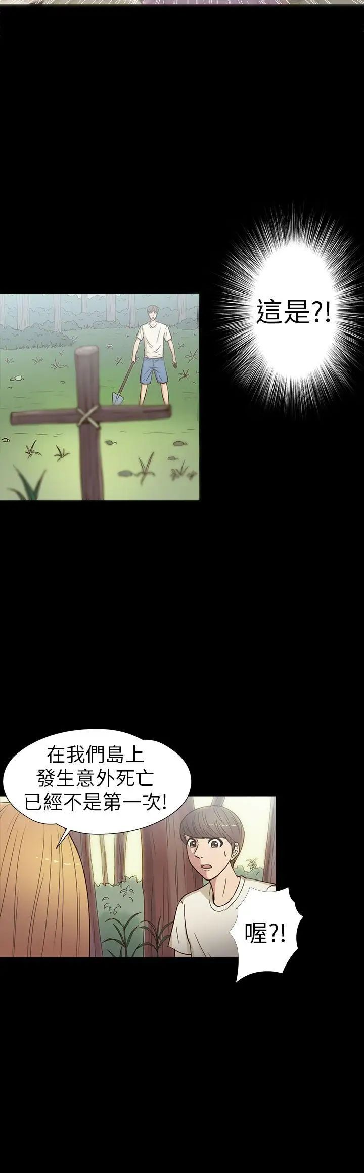 神秘贝壳岛第15话