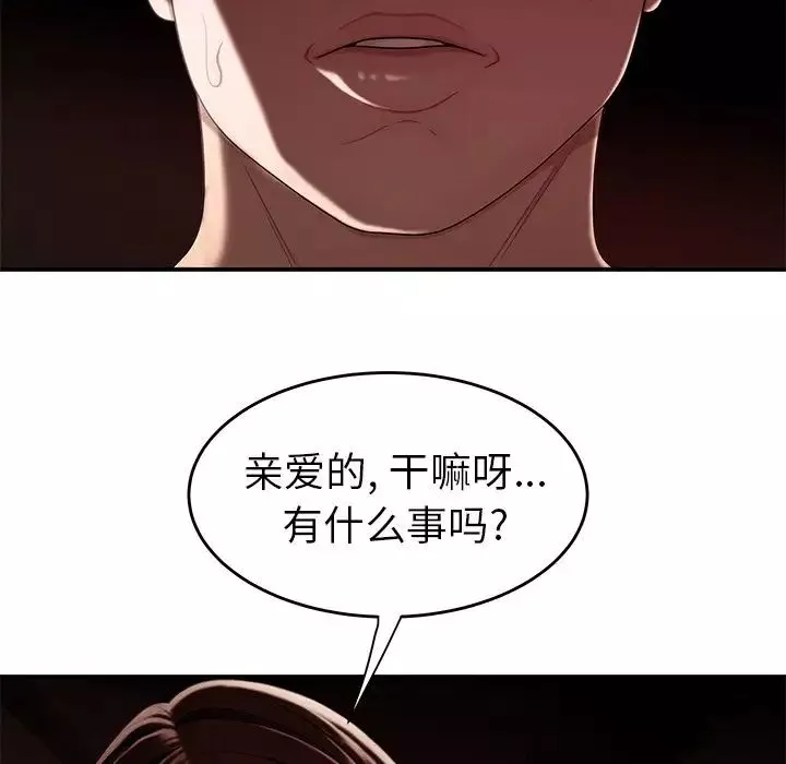 致命牢籠第9话